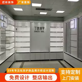 美甲店展示柜烤漆美妆商场产品展示柜架子直播间穿戴甲展厅定制櫃