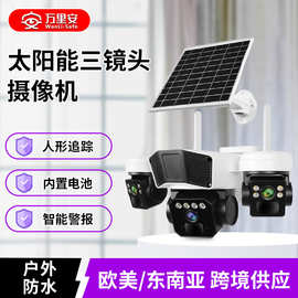 小鹰看看三画面太阳能监控摄像头 900万双光全彩超长续航4G监控器