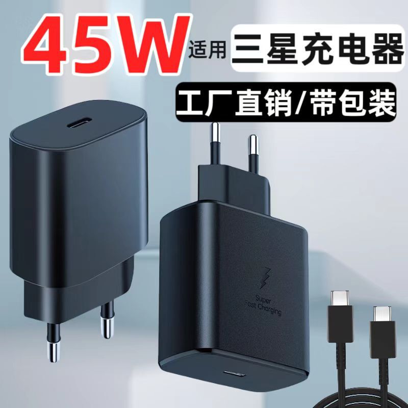 Cross-border foreign trade hot selling for Samsung 45W fast charging head US regulations European regulations British regulations 25W fast charging
