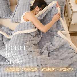 高级ins风兔毛绒毯双面绒毛毯加绒加厚盖被午睡宿舍垫铺床单专用