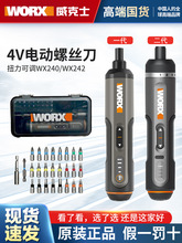 威克士电动螺丝刀wx242小型充电式家用电起子多功能直柄电批工具