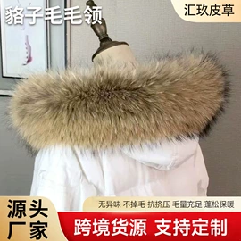 毛领;挂饰挂件;毛球