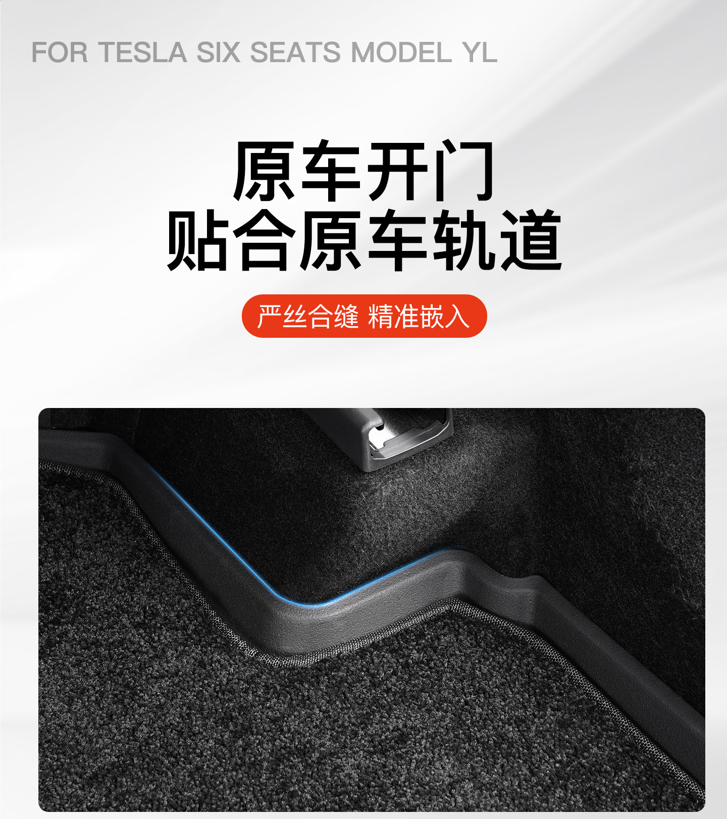 Suitable for Tesla Six-Seater Model Yl, Full Car Floor Mats, Tpe Floor Mats, Special Car Interior Accessories