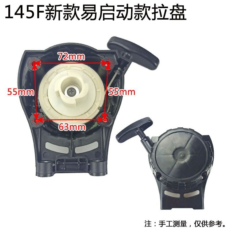 G45 Lawn Mower Starter 139-2 Lawn Mower Accessories 139 Pull Disc 145 Weeder Easy Start Hand Pull