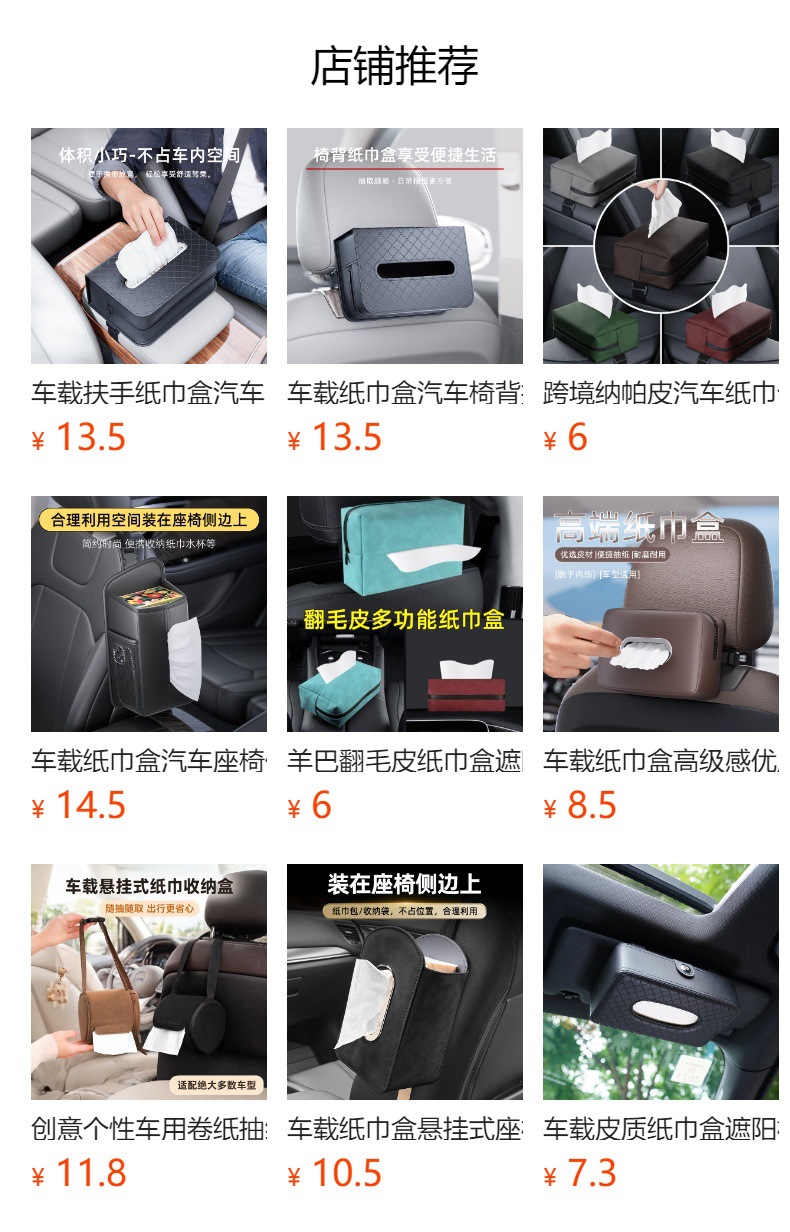 Car seat back-mounted tissue bag, multifunctional armrest box tissue dispenser, passenger-side tissue box, in-car tissue box