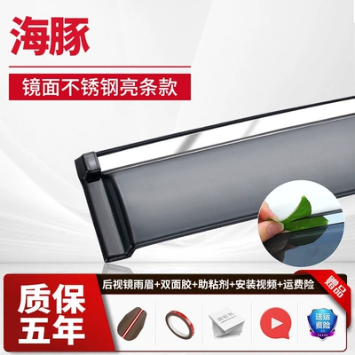 Tang DMI, Han EV, Dolphin, Rain shield - 4-piecesdolphin-all-versionsstainless-steel-bright-strips