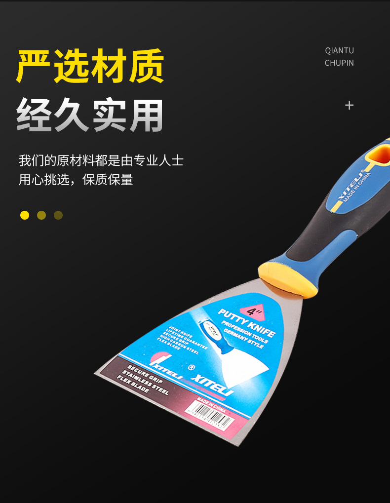 8533油灰刀塑胶手柄软握式镜面油灰刀高碳钢抛光油灰刀铲刀腻子刀