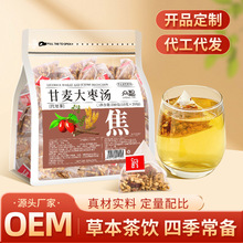 众智甘麦大枣汤甘麦红枣茶三角包过滤茶包冲泡三角形现货批发代发