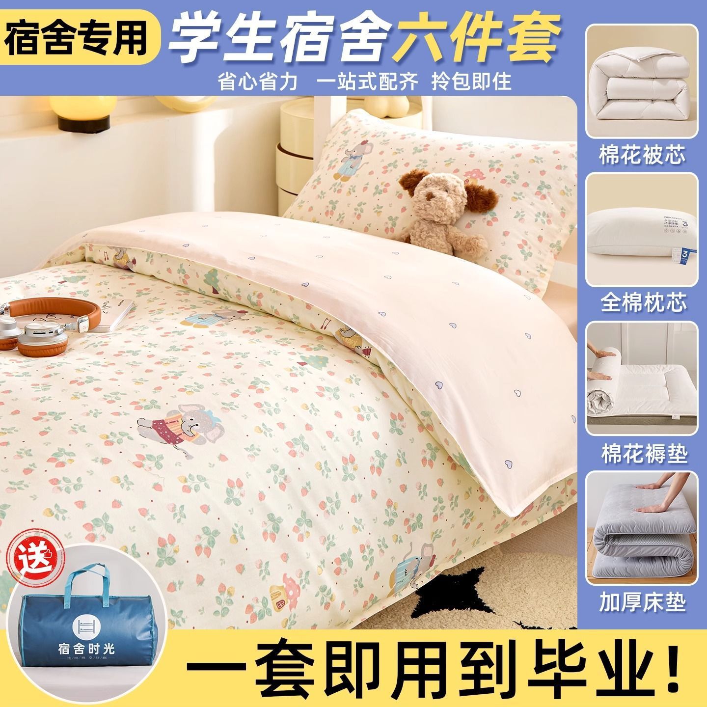 dormitorio de estudiantes ropa de cama de tres piezas set 100 sábanas de algodón cubierta dormitorio colcha con núcleo de colcha