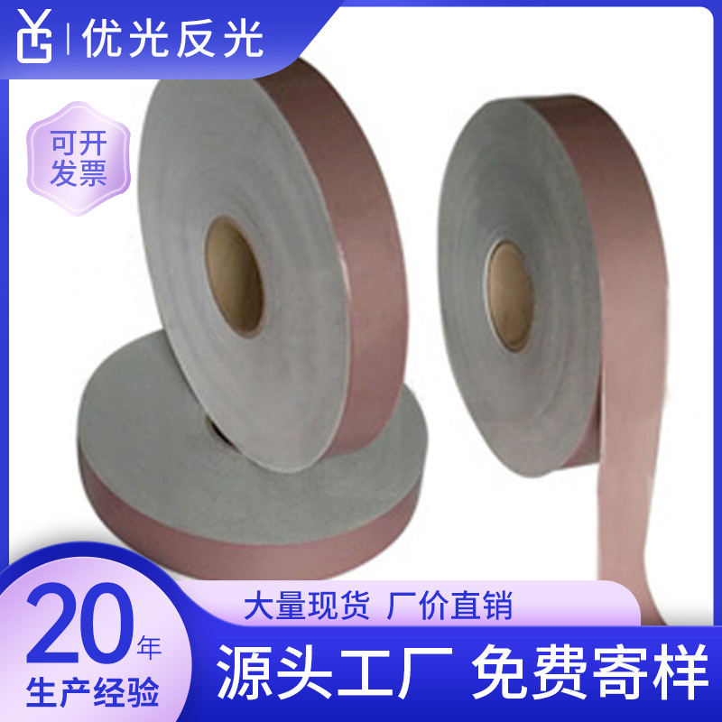 3M 8712银色热转印膜刻字膜反光带 反光条环保交通安全防护运动服