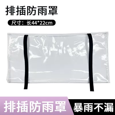 electric car charger pile mouth | Other Automotive Exterior Supplies - row-plug-rain-cover-transparent