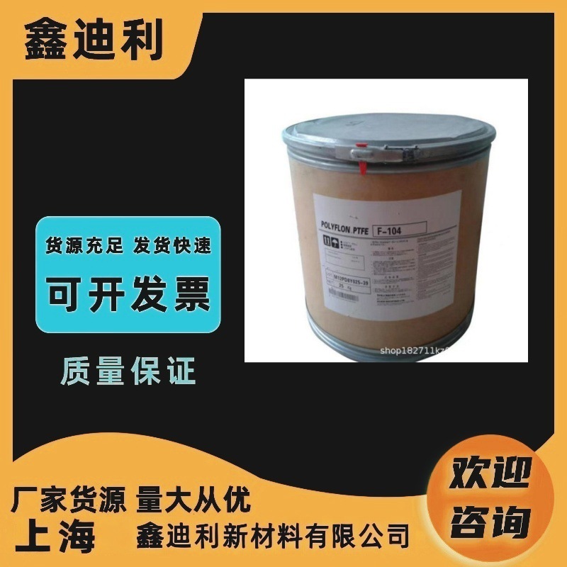 AGC日本旭硝子 PTFE Fluon AD915E聚四氟乙烯 表面光泽好 细颗粒