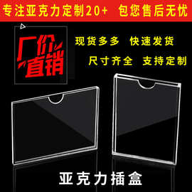 亚克力透明卡槽插盒挂墙正8寸照片墙展示框牌职务框贴墙单双层6寸
