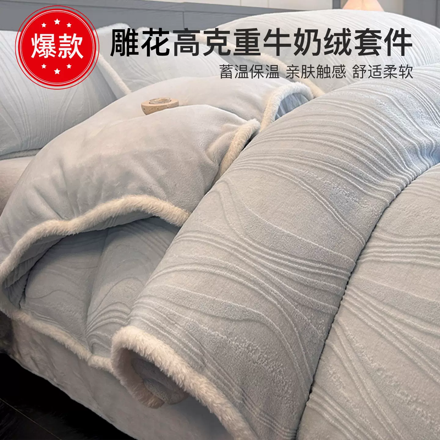 高端冬季雕花牛奶绒四件套珊瑚绒被套法兰绒三件套加厚兔毛边床品