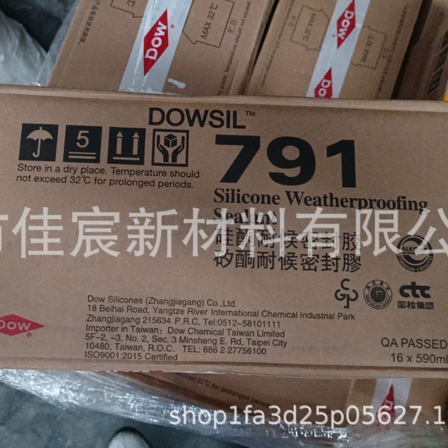 DOWSIL陶熙道康宁DC791中性硅酮结构玻璃胶 幕墙防水耐候DC995