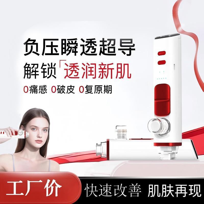 新款负压注氧仪双导头微晶纳米喷雾补水抗衰负压水光仪美容仪|undefined