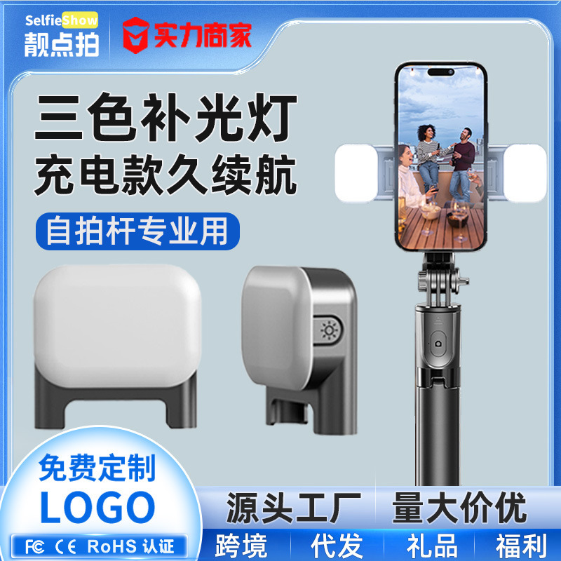 D06直播补光灯自拍杆转接美颜灯人像LED灯充电款三色可调口袋灯|undefined