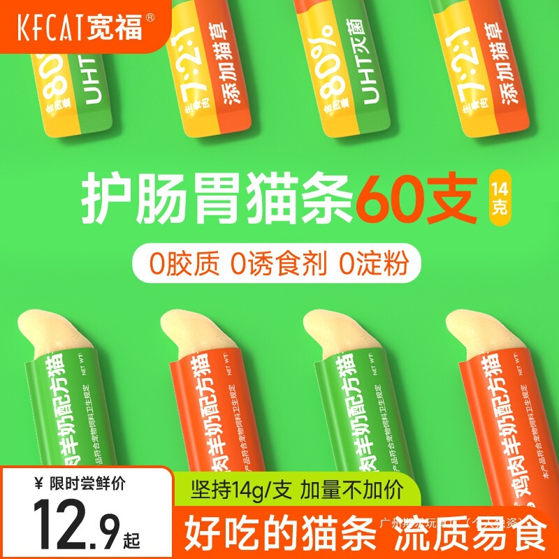 Cat Strips 100 Pieces Whole Box Official Cat Snacks Fish Oil Fattening Adult Cat Staple Food Canned No Additives Others