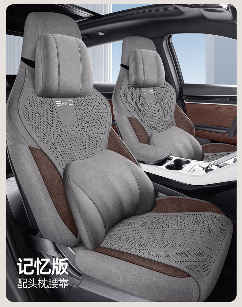 Specially Designed for the 25 Models of Byd Sea Lion 05Dmi, Suede Leather Seat Covers, Full-Cover Seat Cushions, and Car Seat Covers