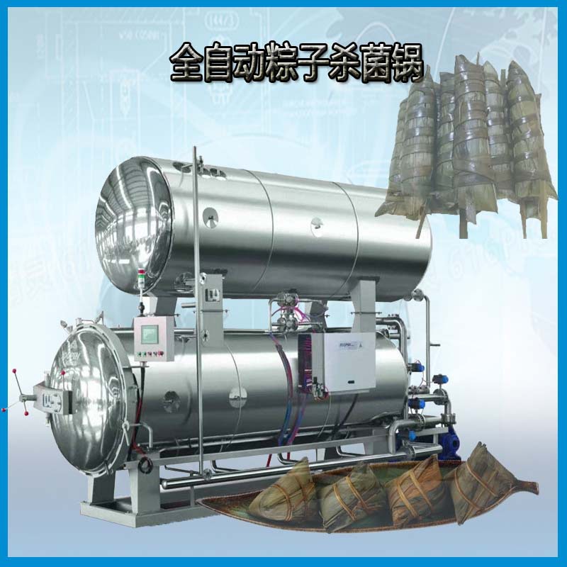 真空袋装粽子杀菌锅速冻粽子加工全套自动流水线设备粽子设备厂家