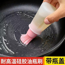 硅胶油刷带瓶刷子空气炸锅烙饼烧烤带瓶刷子耐高温食用小油壶烘焙