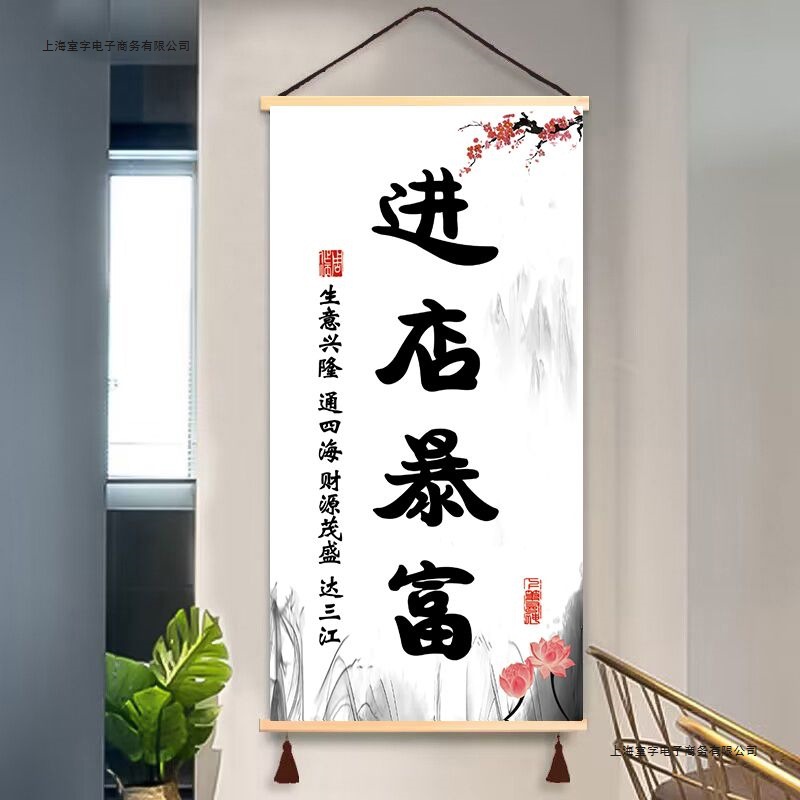 笑赢天下客这家店要常来生意兴隆挂画饭店办公室玄关书房装饰画