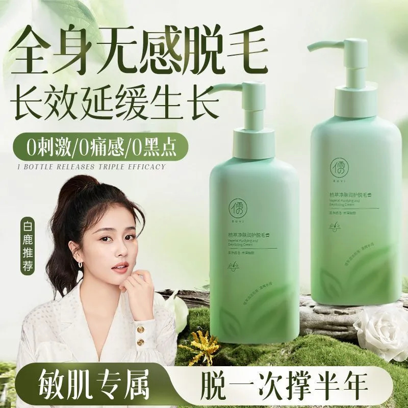 脱毛膏私密处去脱毛男女士专用脱腋下腿毛密去阴全身比基尼否永久