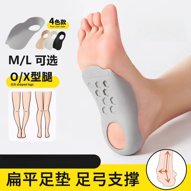 足跡優品扁平足矯正靴マットXO型足内外八字矯正神器足弓パッド矯正器|undefined