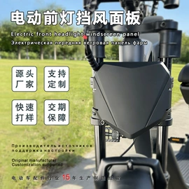 自行车灯;电动车配件;其他配件