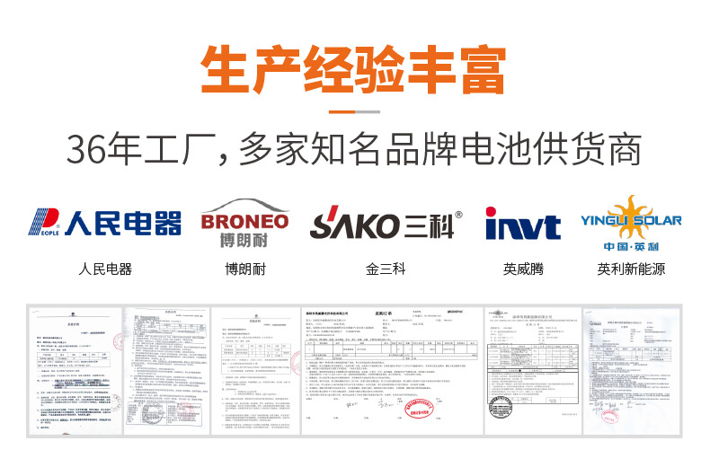 790px-胶体电池-组合-antofo_03.jpg
