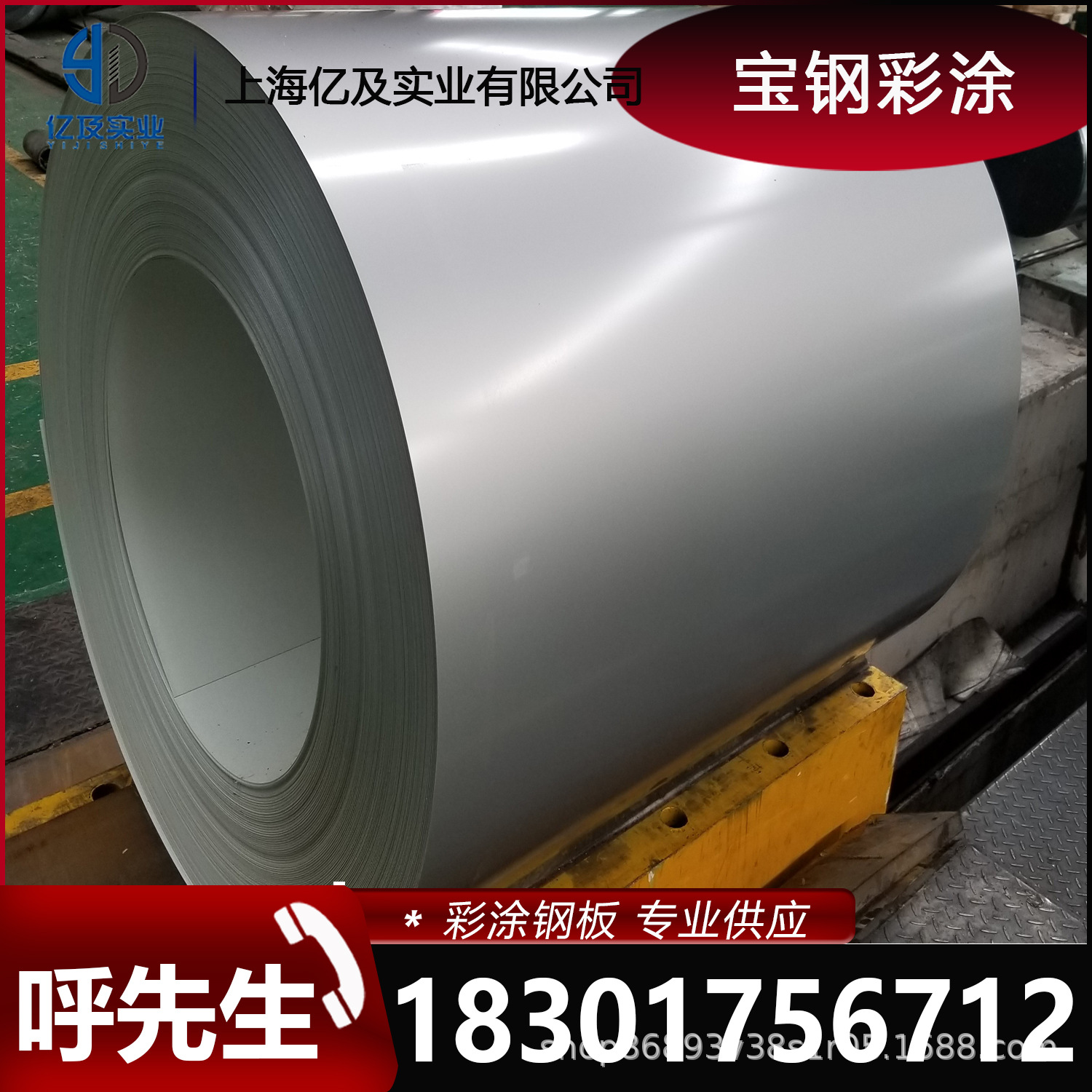 现货供应 宝钢 银灰色 氟碳 PVDF 彩涂卷 彩钢卷 加工定制