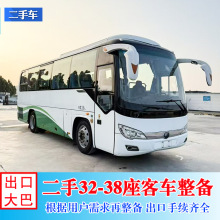 出口宇通36座客车 二手大巴车 后置改前置 国三国五柴油整备