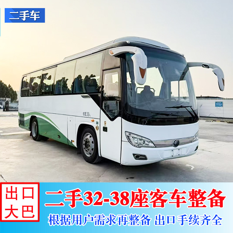 出口宇通36座客车 二手大巴车 后置改前置 国三国五柴油整备