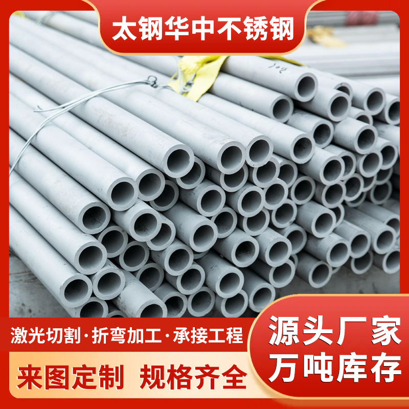 厂家供应304不锈钢无缝管 流体气体不锈钢管 厚壁管 机械工程圆管