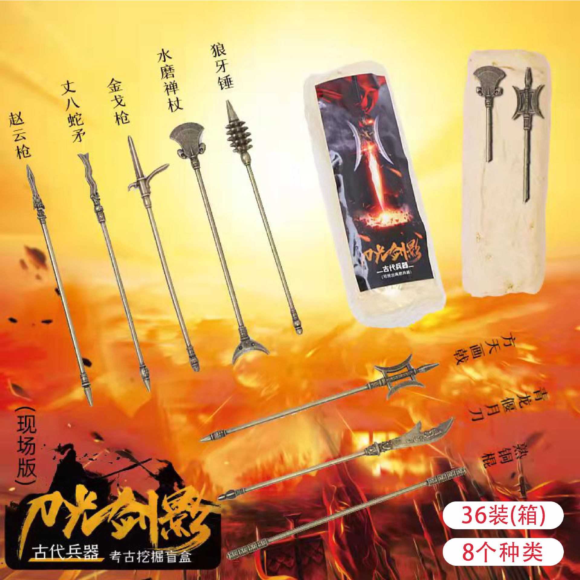 P104-24-Full 케이스 라이브 에디션 대형-새로운 고대 무기 (3-4 개 파낼 수 있음)