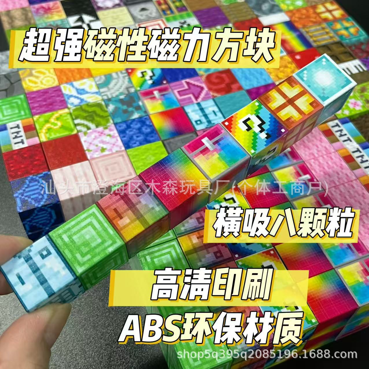 Mc Building Block World Magnetic Cube Game Peripheral High Magnetic Attraction Magnetic Assembly Wholesale Educational Random Block Toys