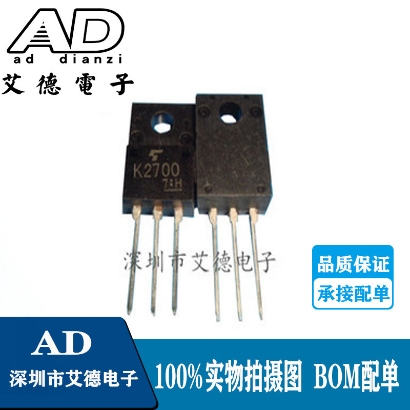 进口MOS管 2SK2700 K2700 TO-220F 三极管全新原装进口