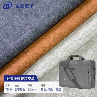 定制厚华为布纹pvc皮革 电脑包皮具鞋材家居用料 加密拉毛人造革