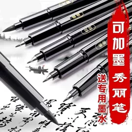 钢笔;毛笔;文房四宝套件