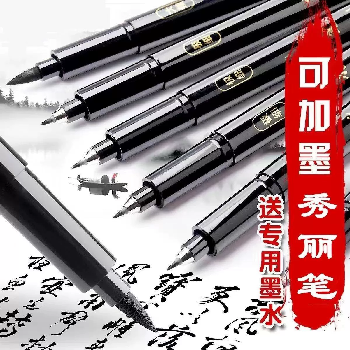 Xiuli Pen поставляется с ручкой