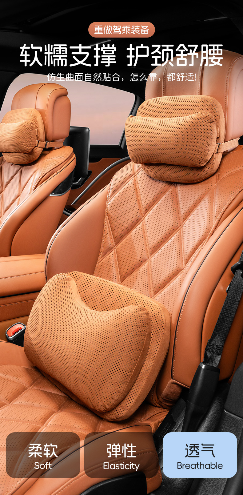 Cross-Border New Popular Car Headrest Perforated Suede Leather Neck Pillow Memory Foam Bio-Cotton Core Mother-In-Law Headrest Waist Support