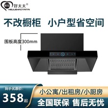 500/600/700宽抽油烟机小型家用厨房小尺寸公寓烟机T型顶吸油烟机