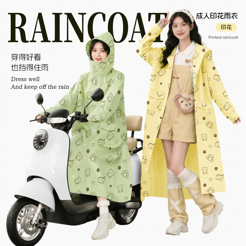 Women's long raincoat, full-body protection against heavy rain, suitable for adults to wear over their clothes, for riding electric scooters, and specifically designed for students to use when going to school Women's long raincoat, full-body protection against heavy rain, suitable for adults to wear over their clothes, for riding electric scooters, and specifically designed for students to use when going to school