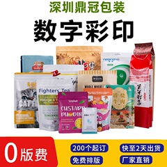 数字彩印自封袋环保密封袋多款包装袋材质环保绿色食品级包装袋定