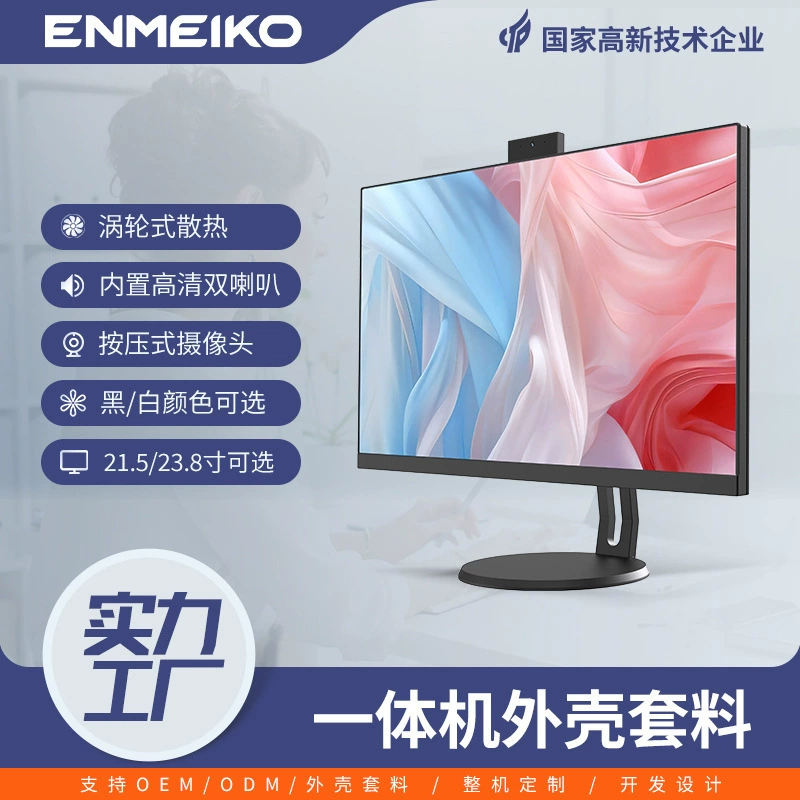Корпус All-in-One для офисного компьютера Yimeike, модель D215/D238, комплект с кнопкой записи/камерой, универсальный набор