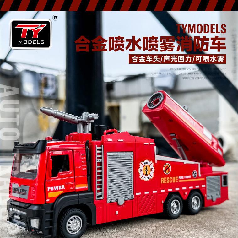 Fire Truck Toy Children's Alloy Spray Truck Water Truck Engineering Vehicle Toy Car Boy Rescue Car Model Fire Truck Toy Children's Alloy Spray Truck Water Truck Engineering Vehicle Toy Car Boy Rescue Car Model