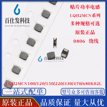 0806NƬ@늸 LQH2MCN100/120/150/220/330/470/680K02L