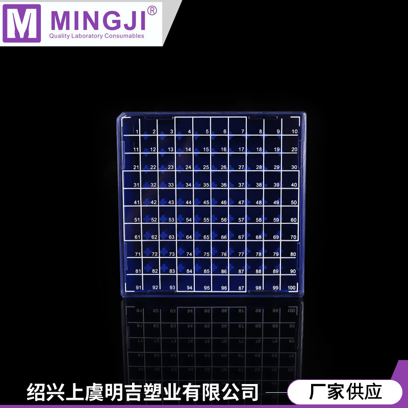 厂家供应100孔实验室冷冻盒实验室用品塑料PS网格冷冻器