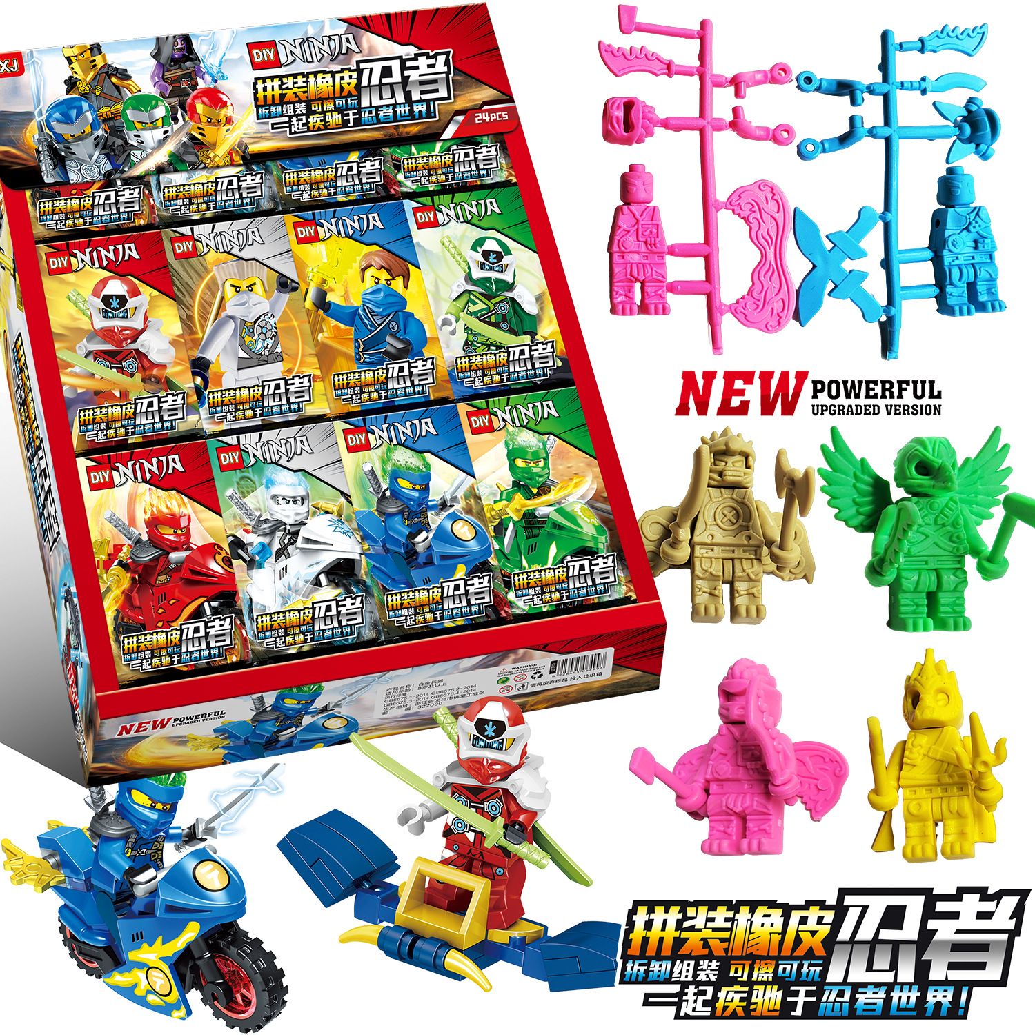 조립 된 고무 닌자-전체 빅 박스 24 작은 상자