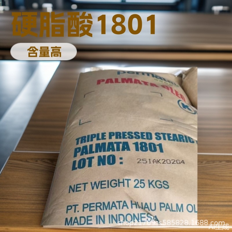 1801硬脂酸绿宝牌椰树月桂酸1299 上海天津南京青岛广州仓库发货